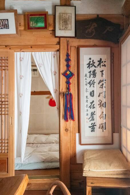 Namhyundang - Hanok Korean Traditional House Σεούλ Εξωτερικό φωτογραφία